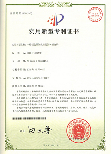 Patent certificate