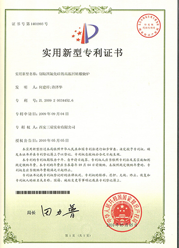 Patent certificate