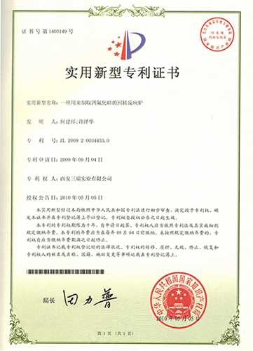 Patent certificate
