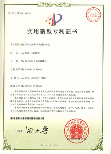Patent certificate
