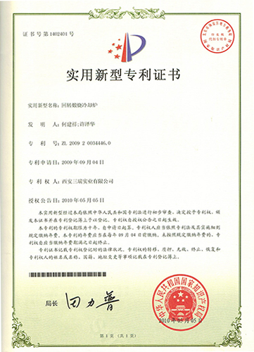 Patent certificate