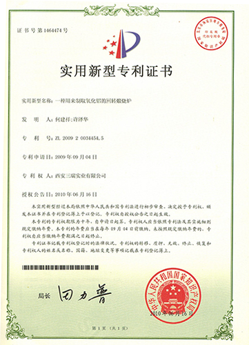 Patent certificate