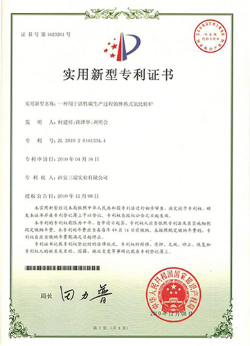 Patent certificate
