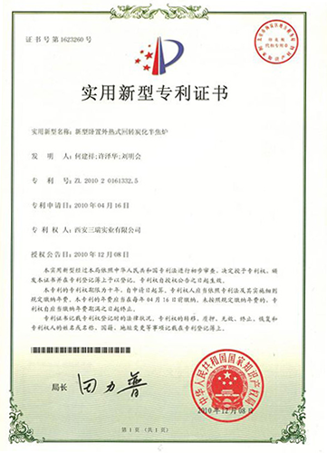 Patent certificate